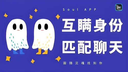 soul卖号有风险吗?